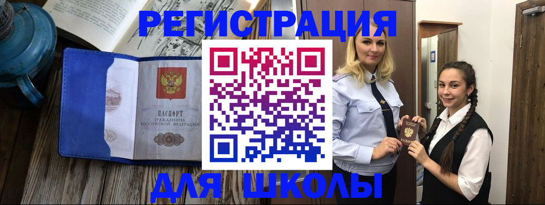 прописка паспорт в Данкове