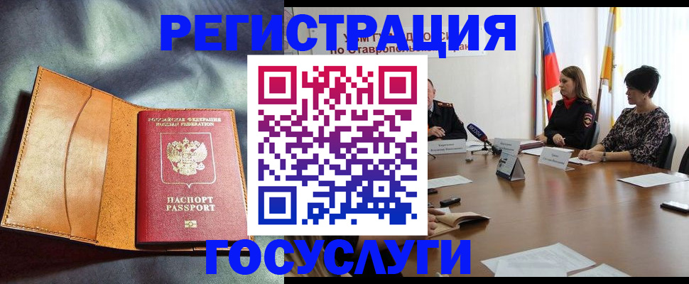 временная регистрация поиск в Данкове