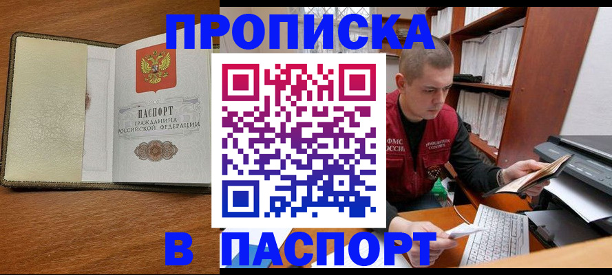 найти адрес прописки в Данкове