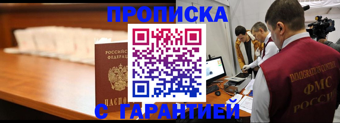прописка иностранных граждан в Данкове
