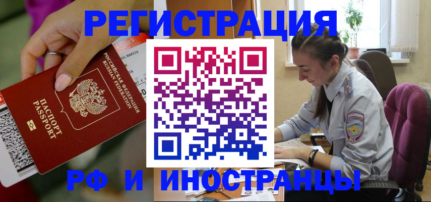прописка паспорт в Данкове