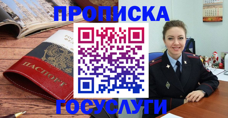 временная регистрация в квартире в Данкове