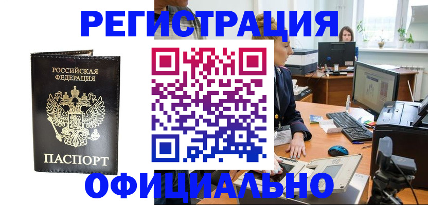 где прописаться в Данкове
