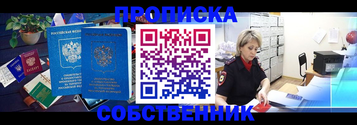 временная регистрация адрес в Данкове