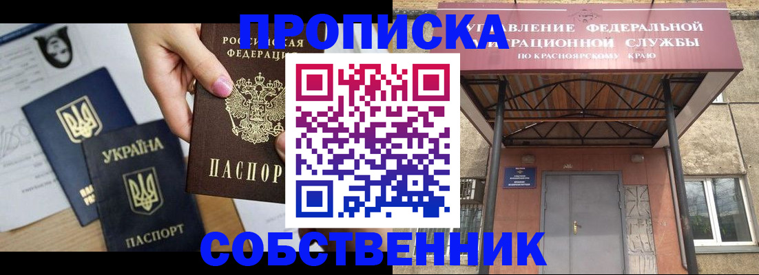 временная регистрация поиск в Данкове
