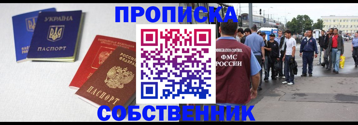 временная регистрация недорого в Данкове