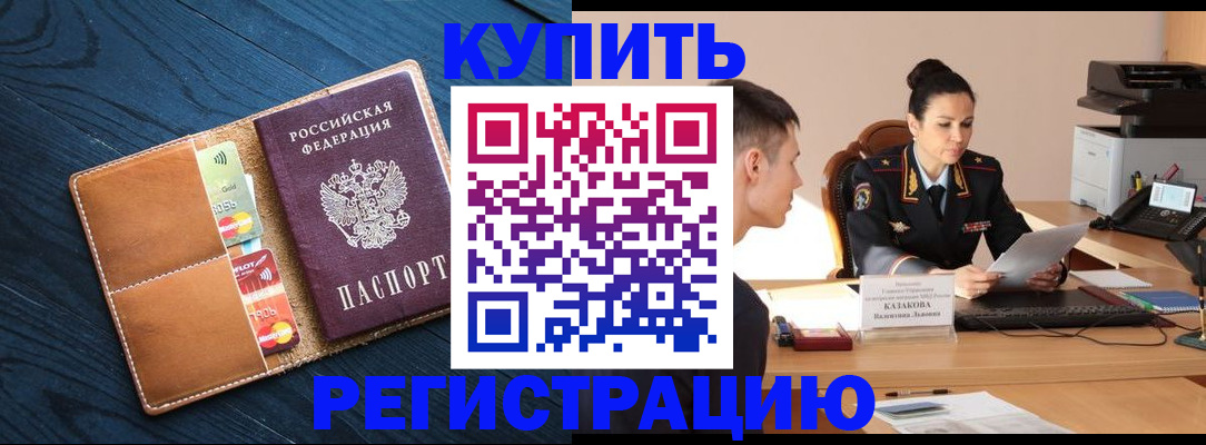 миграционный учет в Данкове